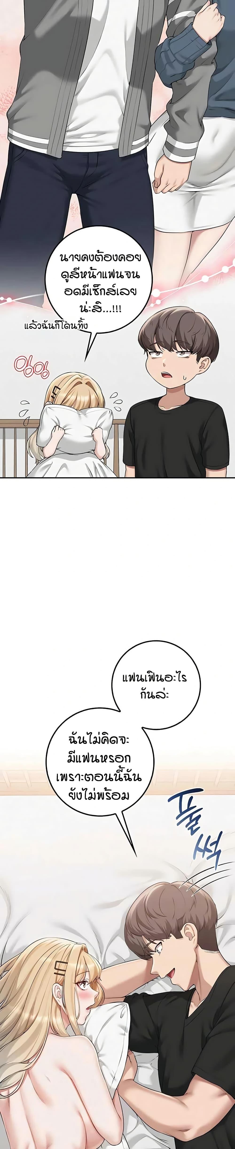 My Lewd College Friends – My Lewd College Friends – ตอนที่ 40 หน้า 19