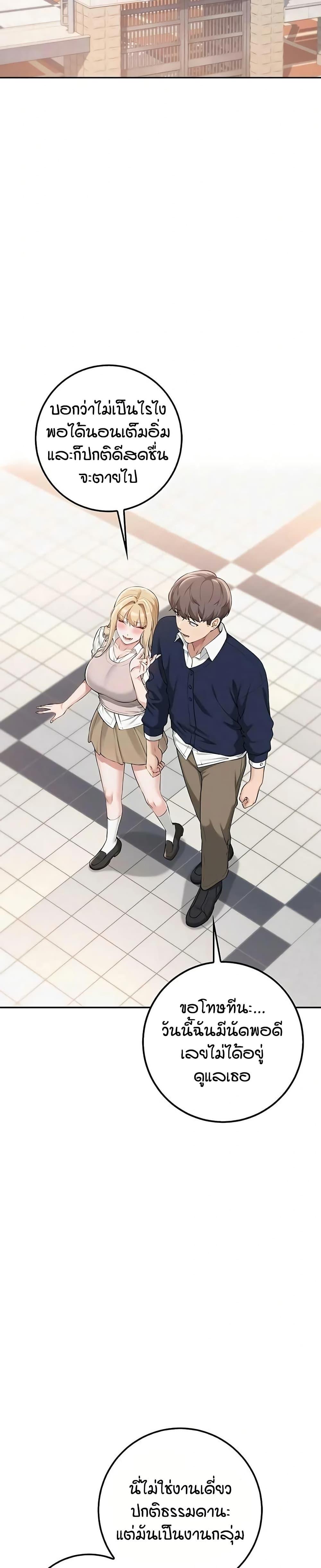 My Lewd College Friends – My Lewd College Friends – ตอนที่ 40 หน้า 22