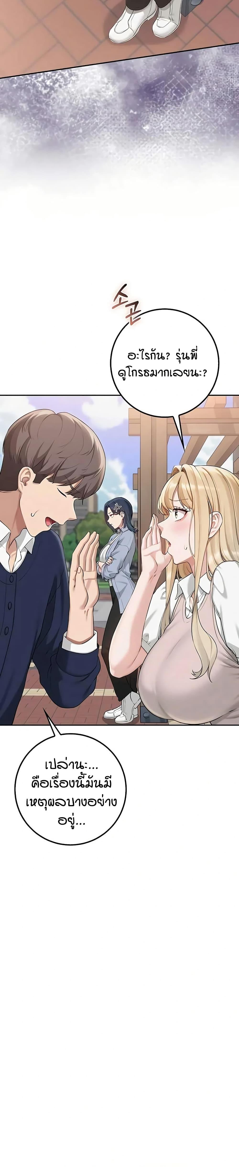 My Lewd College Friends – My Lewd College Friends – ตอนที่ 40 หน้า 24