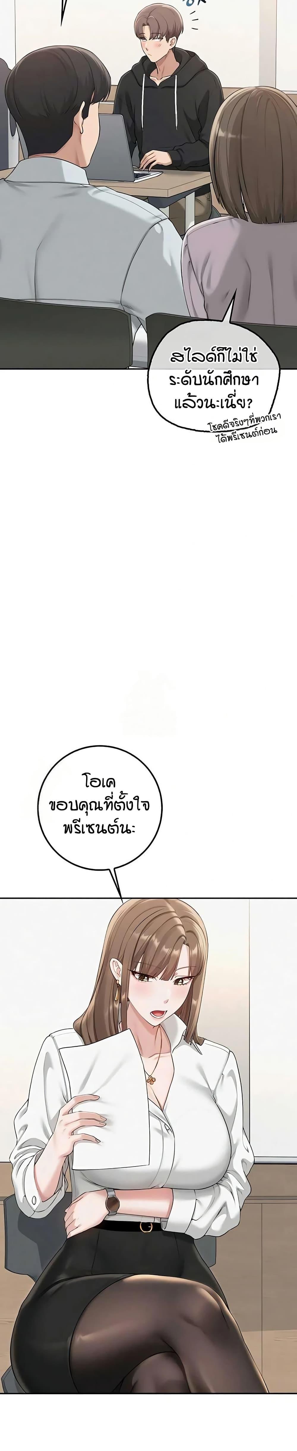 My Lewd College Friends – My Lewd College Friends – ตอนที่ 40 หน้า 26