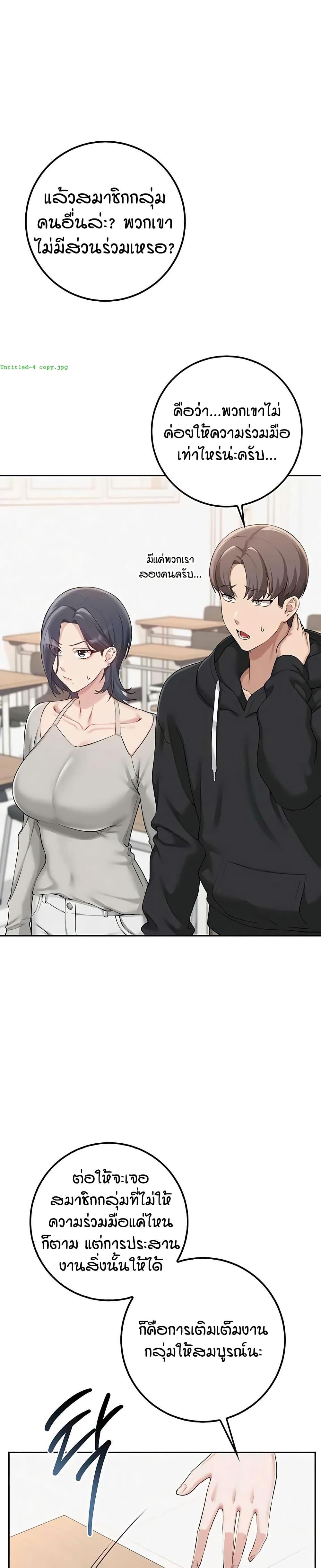 My Lewd College Friends – My Lewd College Friends – ตอนที่ 40 หน้า 27