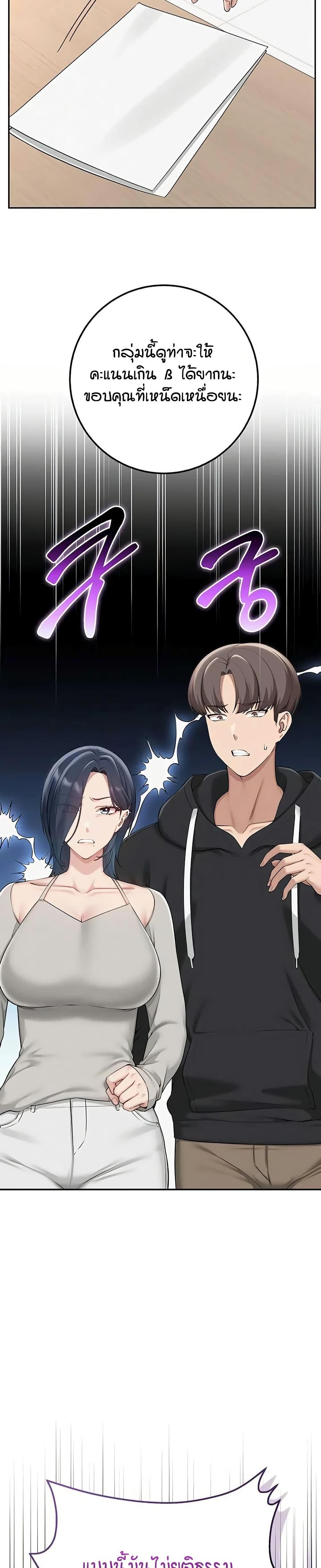 My Lewd College Friends – My Lewd College Friends – ตอนที่ 40 หน้า 28