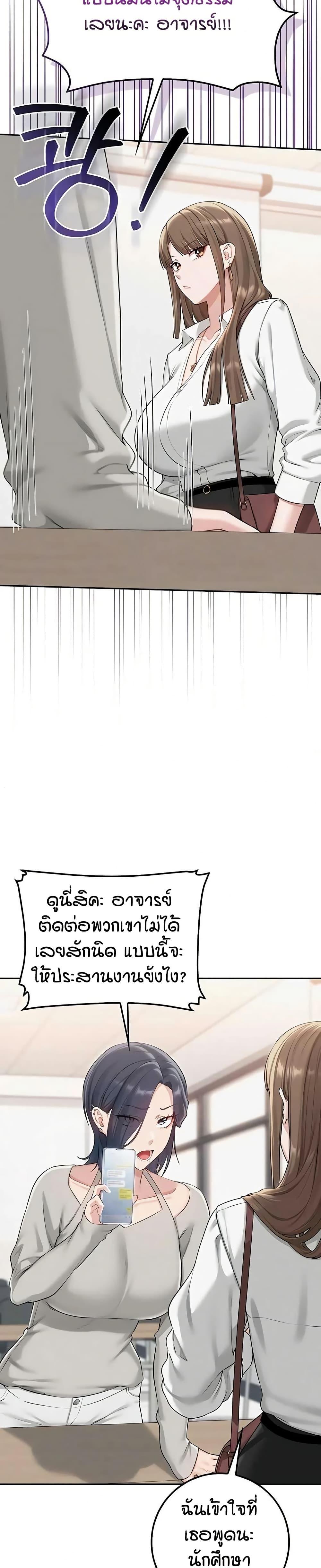My Lewd College Friends – My Lewd College Friends – ตอนที่ 40 หน้า 29