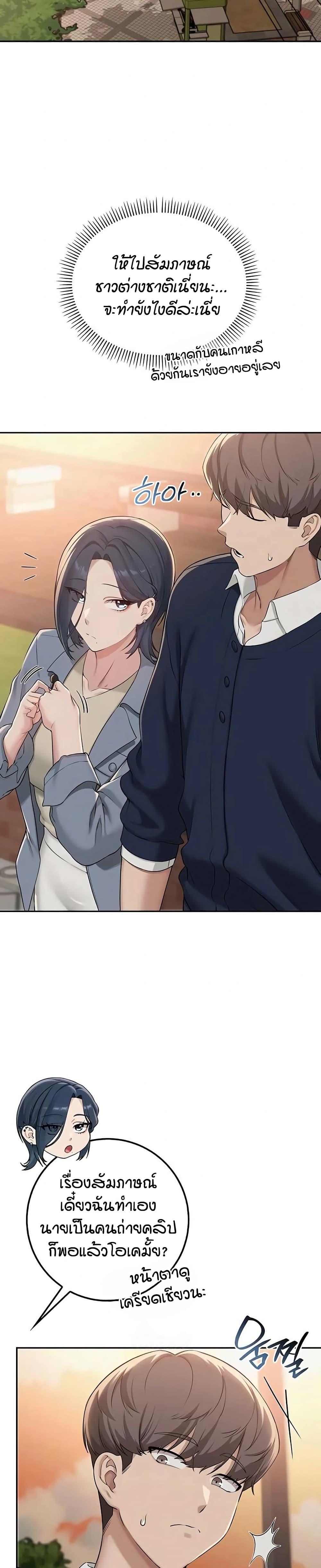 My Lewd College Friends – My Lewd College Friends – ตอนที่ 40 หน้า 32