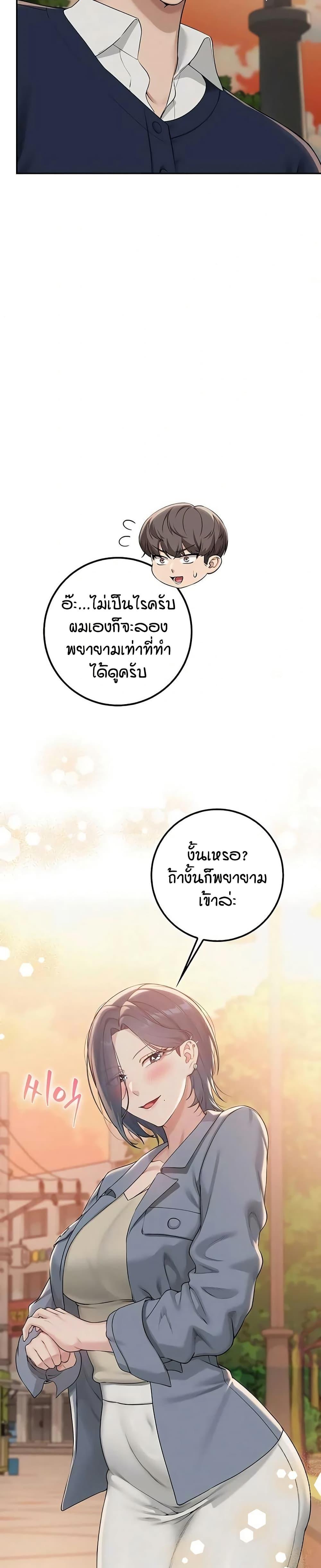 My Lewd College Friends – My Lewd College Friends – ตอนที่ 40 หน้า 33