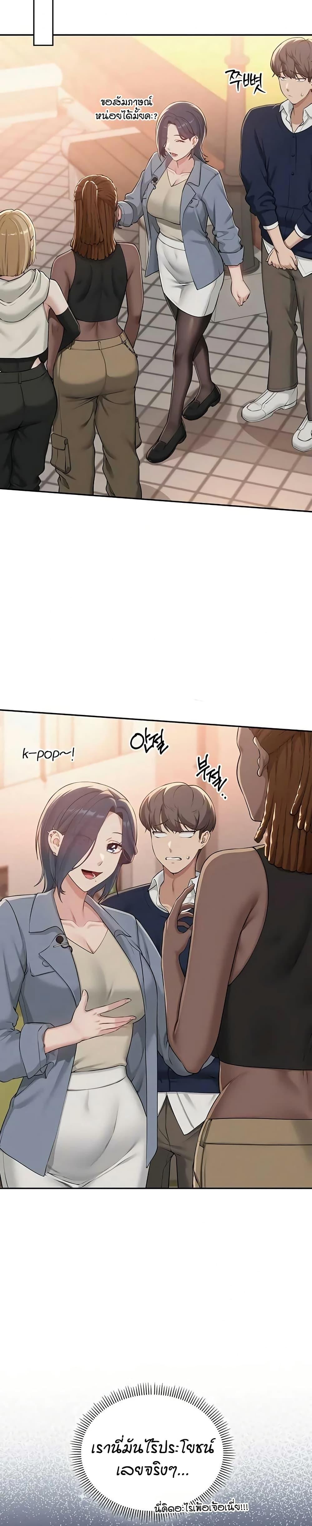 My Lewd College Friends – My Lewd College Friends – ตอนที่ 40 หน้า 35