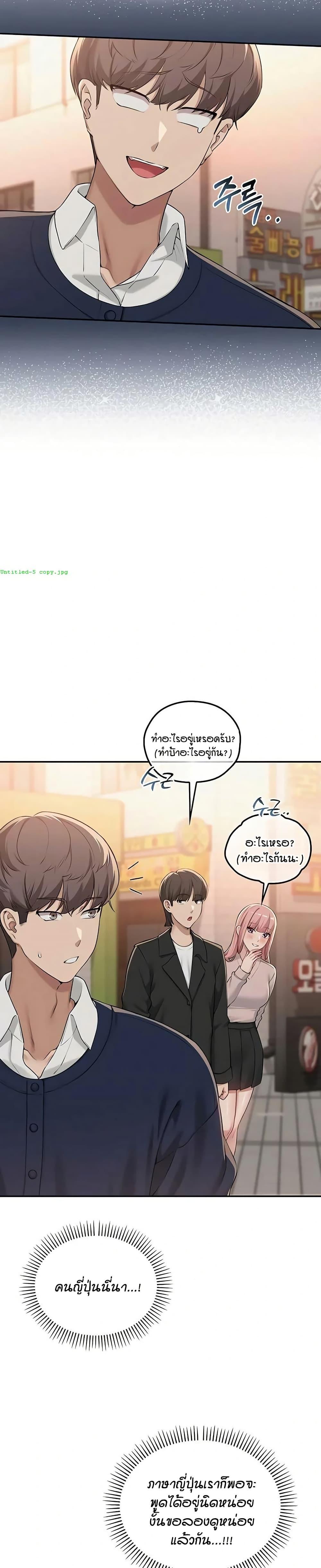 My Lewd College Friends – My Lewd College Friends – ตอนที่ 40 หน้า 36