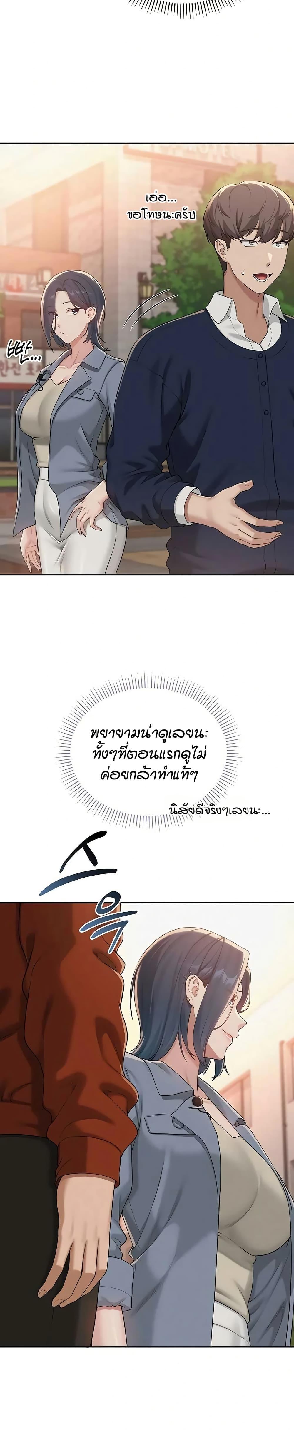 My Lewd College Friends – My Lewd College Friends – ตอนที่ 40 หน้า 37