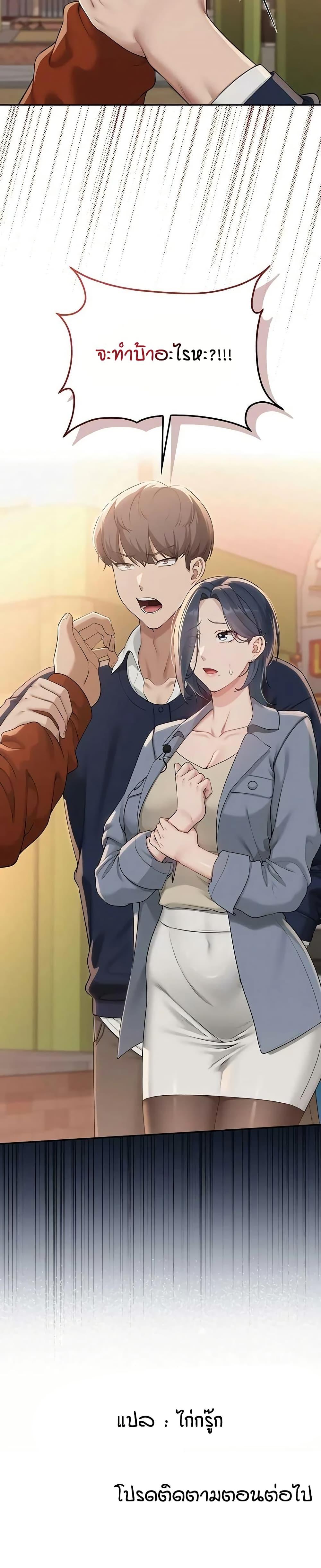 My Lewd College Friends – My Lewd College Friends – ตอนที่ 40 หน้า 40
