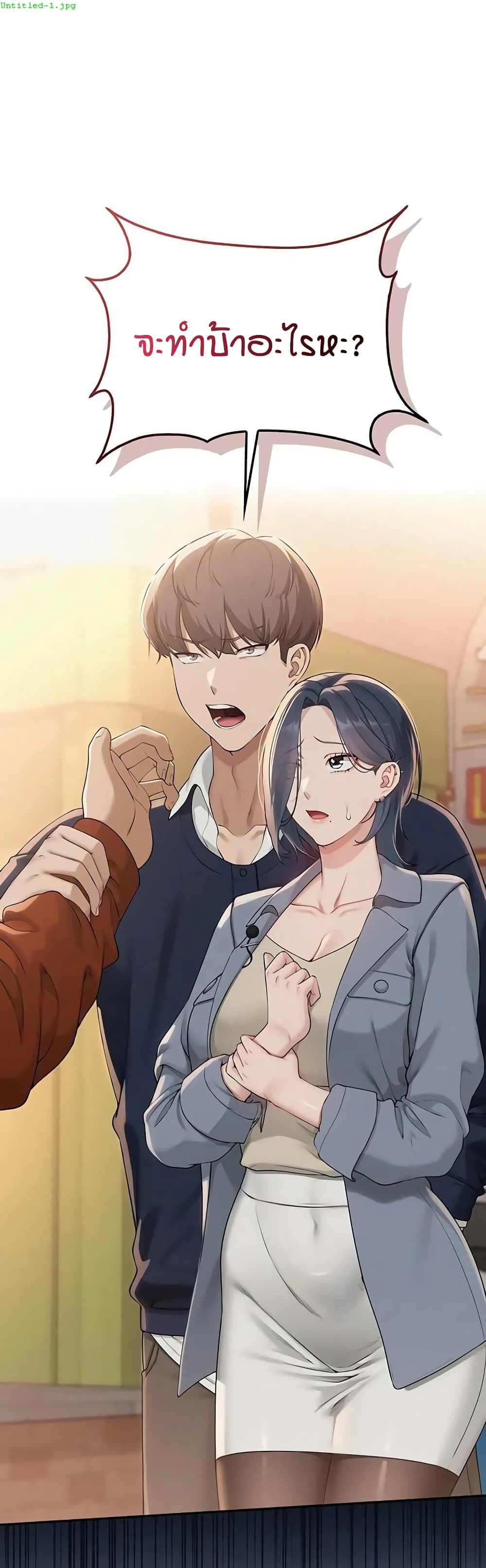 My Lewd College Friends – My Lewd College Friends – ตอนที่ 41 หน้า 1