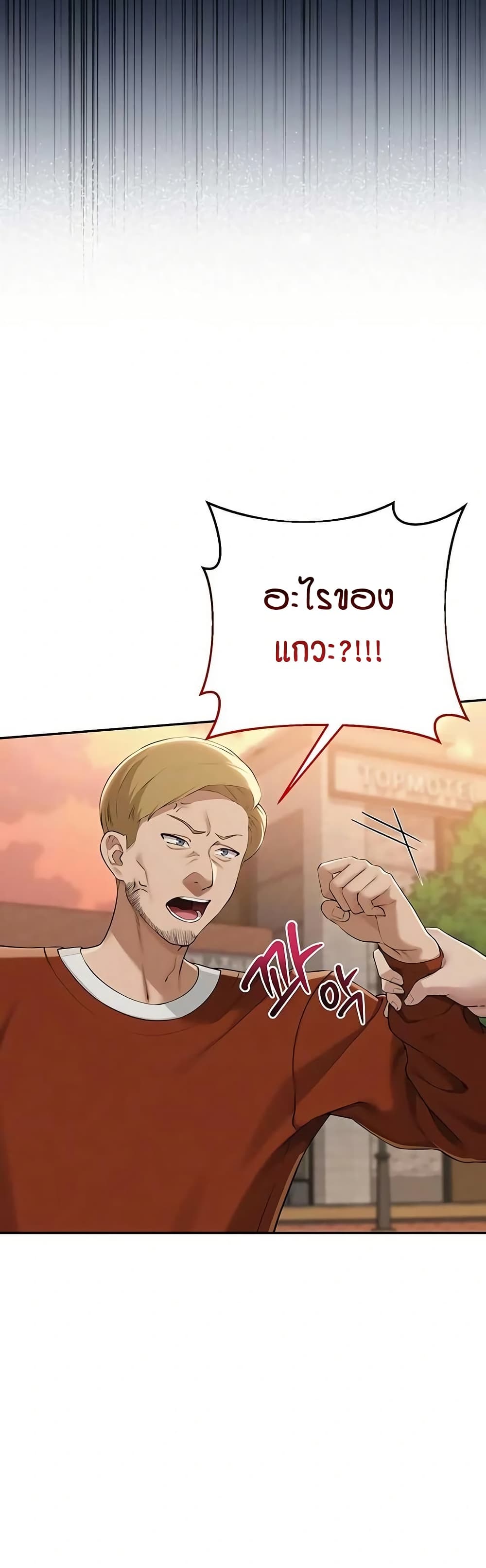 My Lewd College Friends – My Lewd College Friends – ตอนที่ 41 หน้า 2