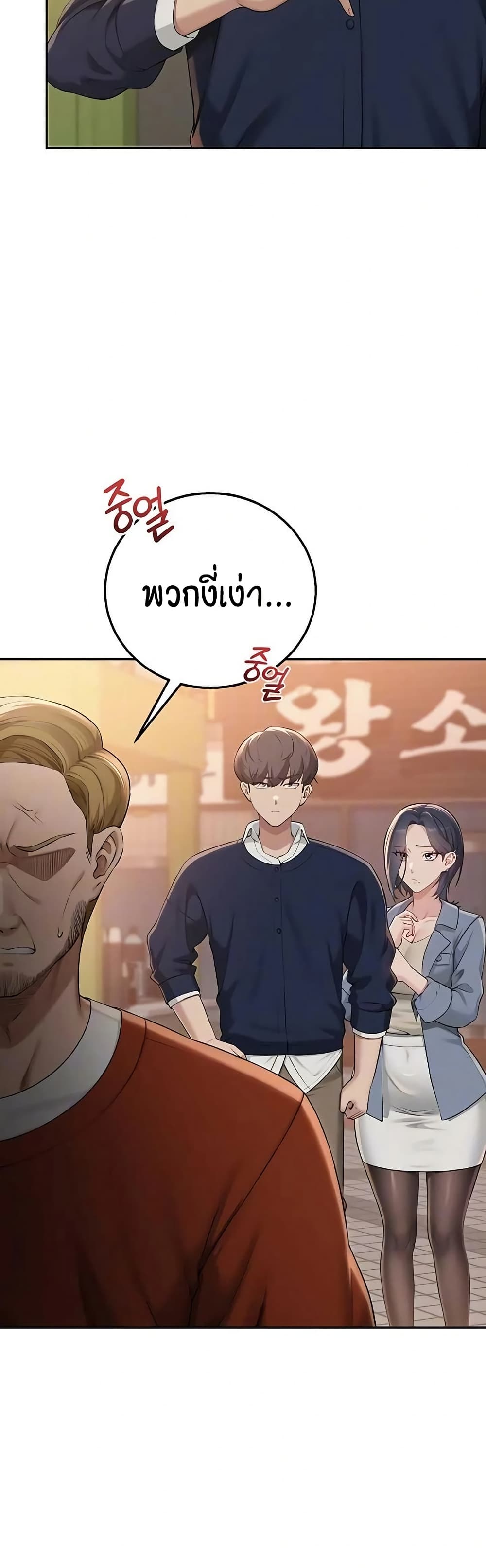 My Lewd College Friends – My Lewd College Friends – ตอนที่ 41 หน้า 4