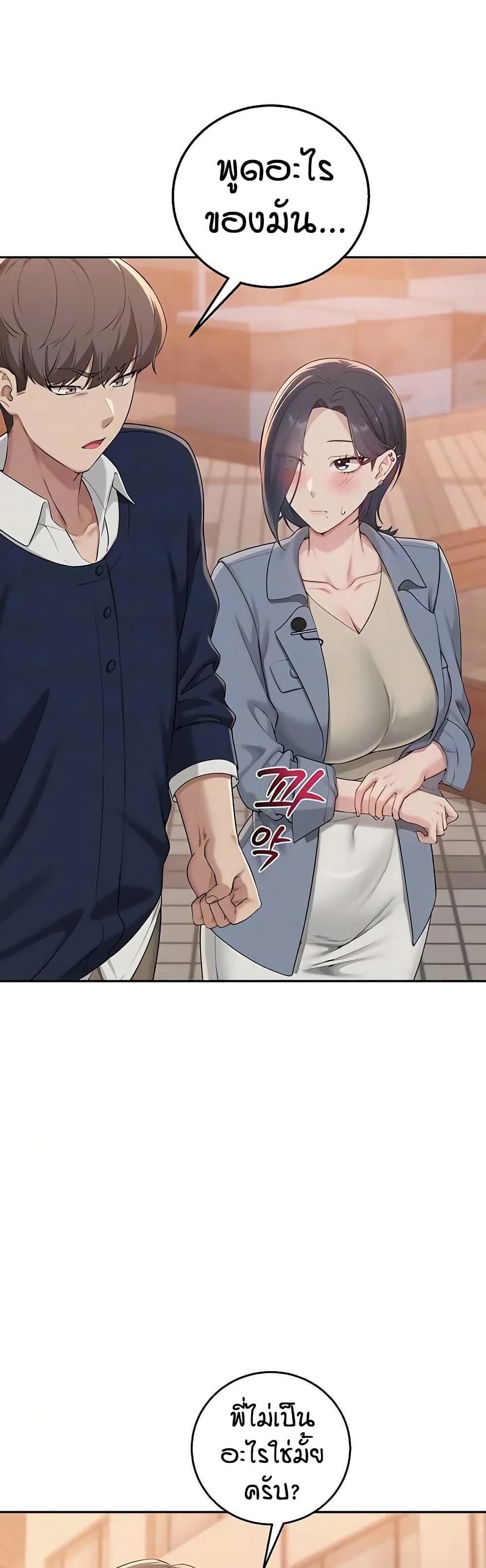 My Lewd College Friends – My Lewd College Friends – ตอนที่ 41 หน้า 5