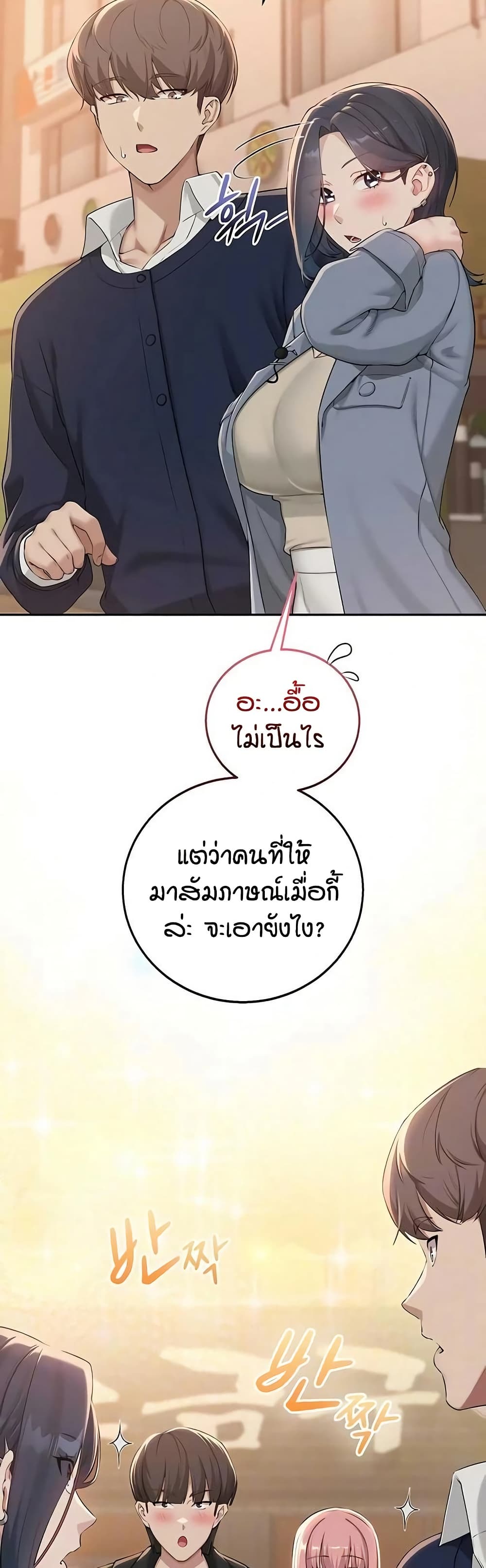 My Lewd College Friends – My Lewd College Friends – ตอนที่ 41 หน้า 6