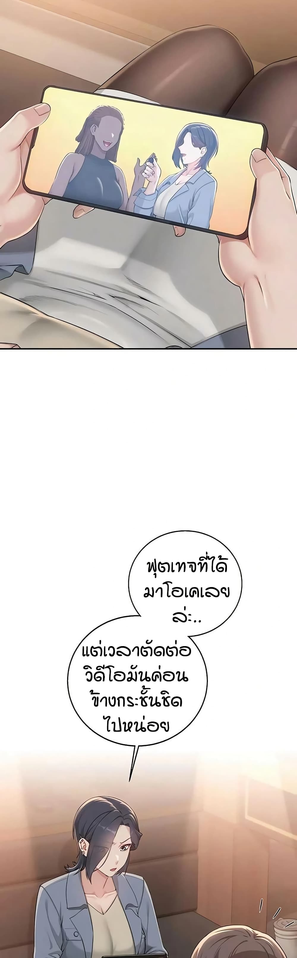 My Lewd College Friends – My Lewd College Friends – ตอนที่ 41 หน้า 11