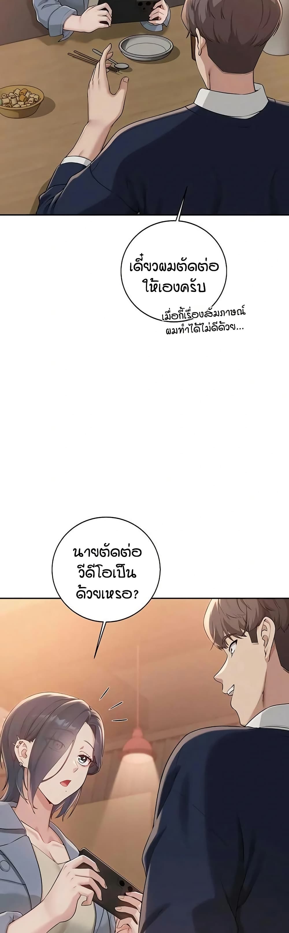 My Lewd College Friends – My Lewd College Friends – ตอนที่ 41 หน้า 12