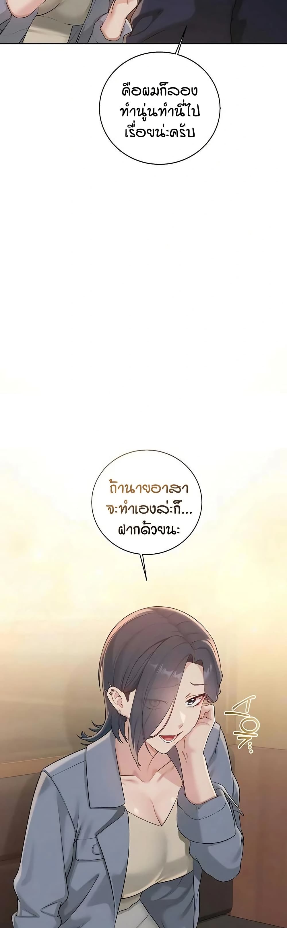 My Lewd College Friends – My Lewd College Friends – ตอนที่ 41 หน้า 13
