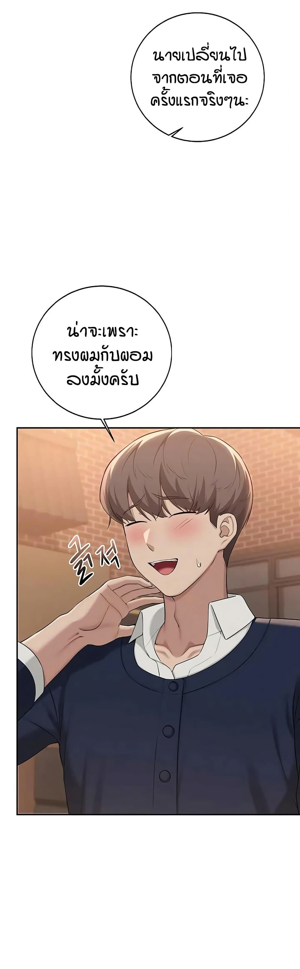 My Lewd College Friends – My Lewd College Friends – ตอนที่ 41 หน้า 16