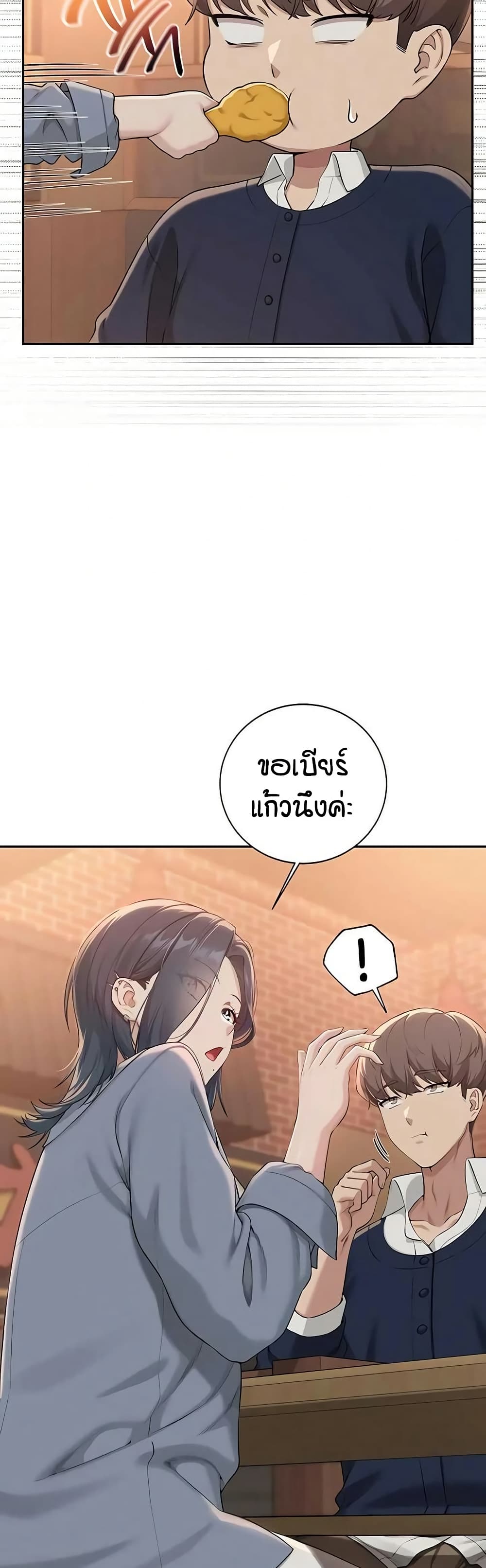 My Lewd College Friends – My Lewd College Friends – ตอนที่ 41 หน้า 18