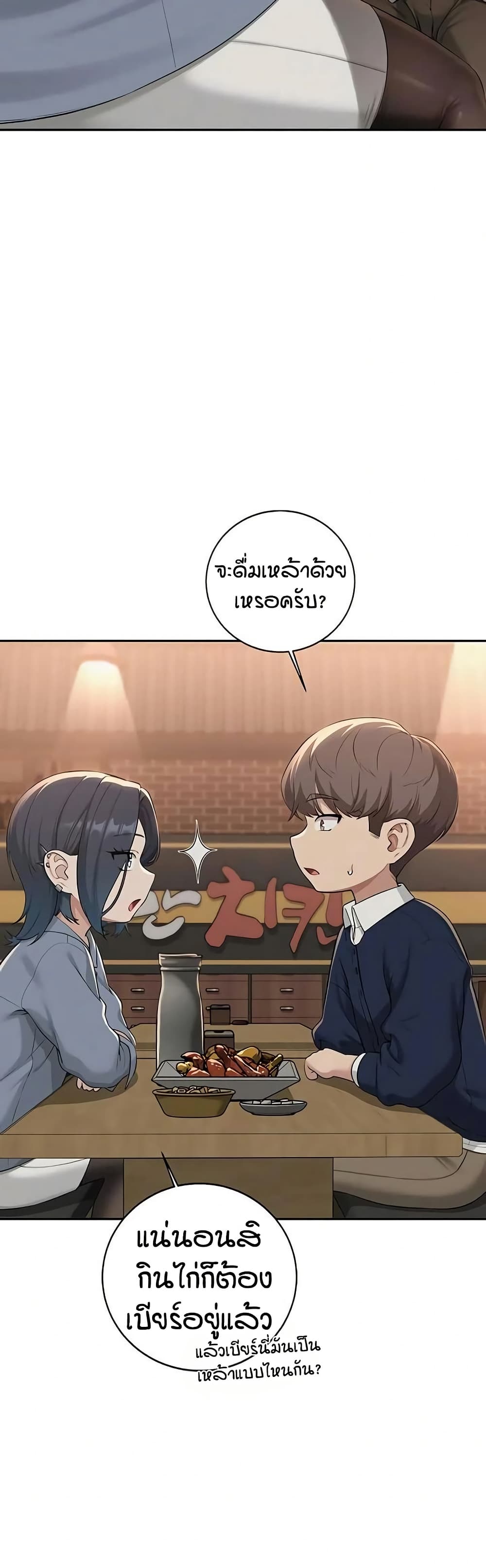 My Lewd College Friends – My Lewd College Friends – ตอนที่ 41 หน้า 19