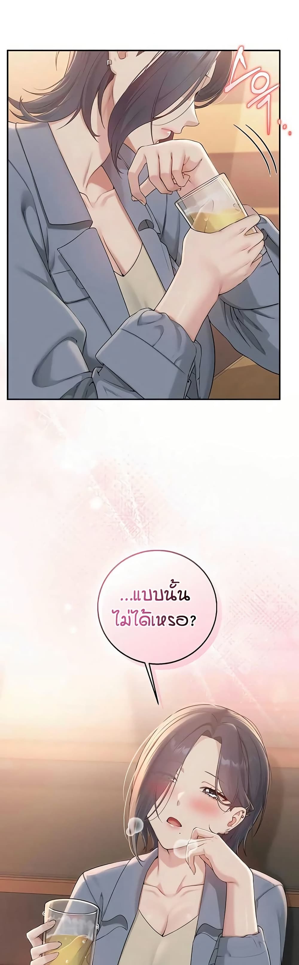 My Lewd College Friends – My Lewd College Friends – ตอนที่ 41 หน้า 21