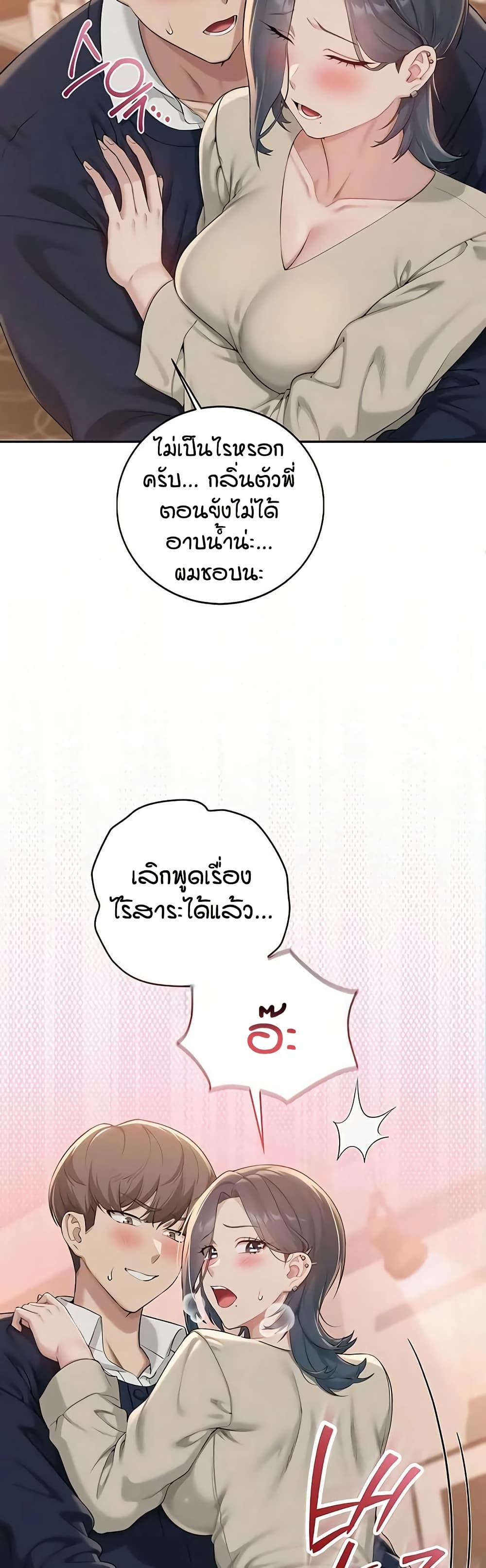 My Lewd College Friends – My Lewd College Friends – ตอนที่ 41 หน้า 29