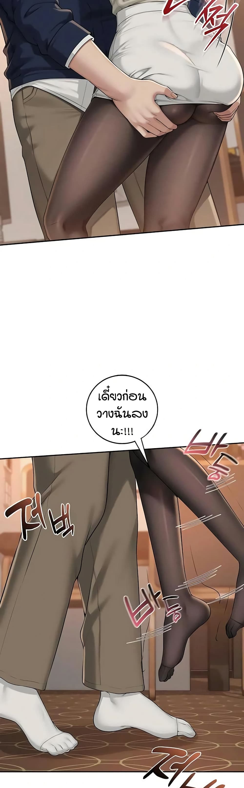 My Lewd College Friends – My Lewd College Friends – ตอนที่ 41 หน้า 30