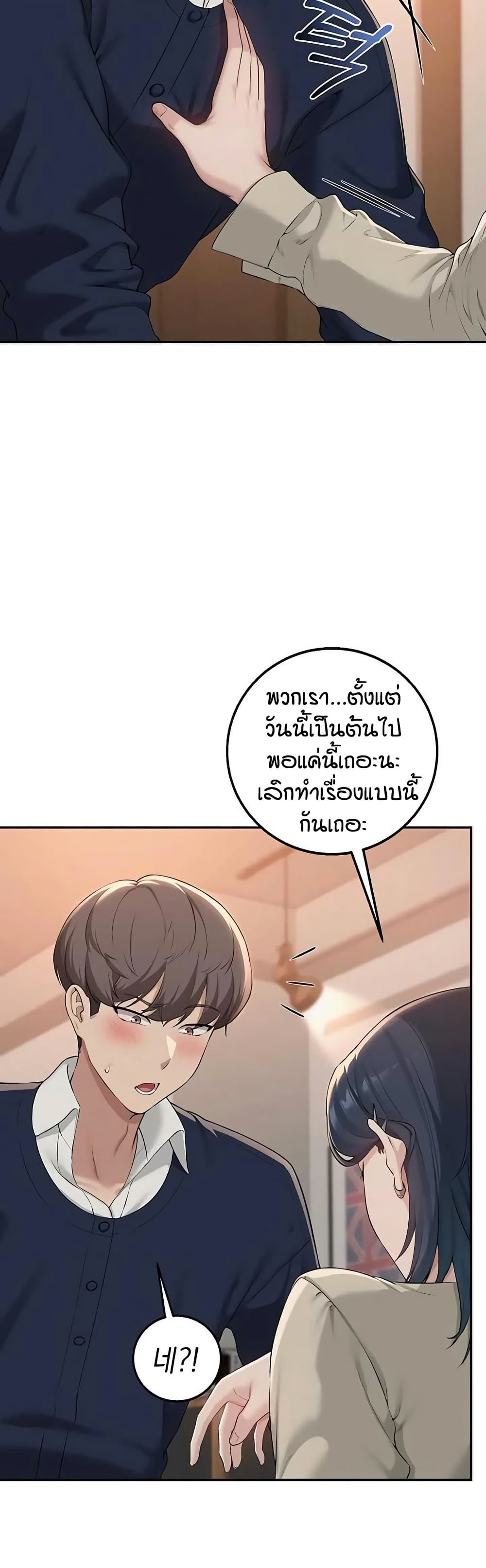 My Lewd College Friends – My Lewd College Friends – ตอนที่ 41 หน้า 33