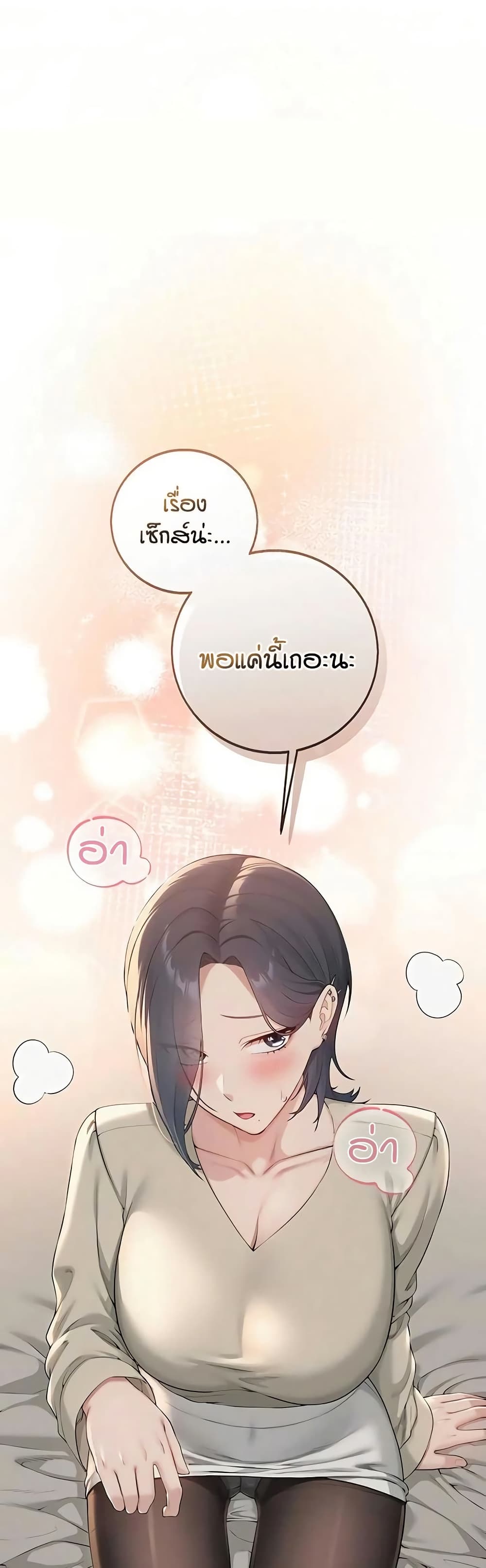 My Lewd College Friends – My Lewd College Friends – ตอนที่ 41 หน้า 34