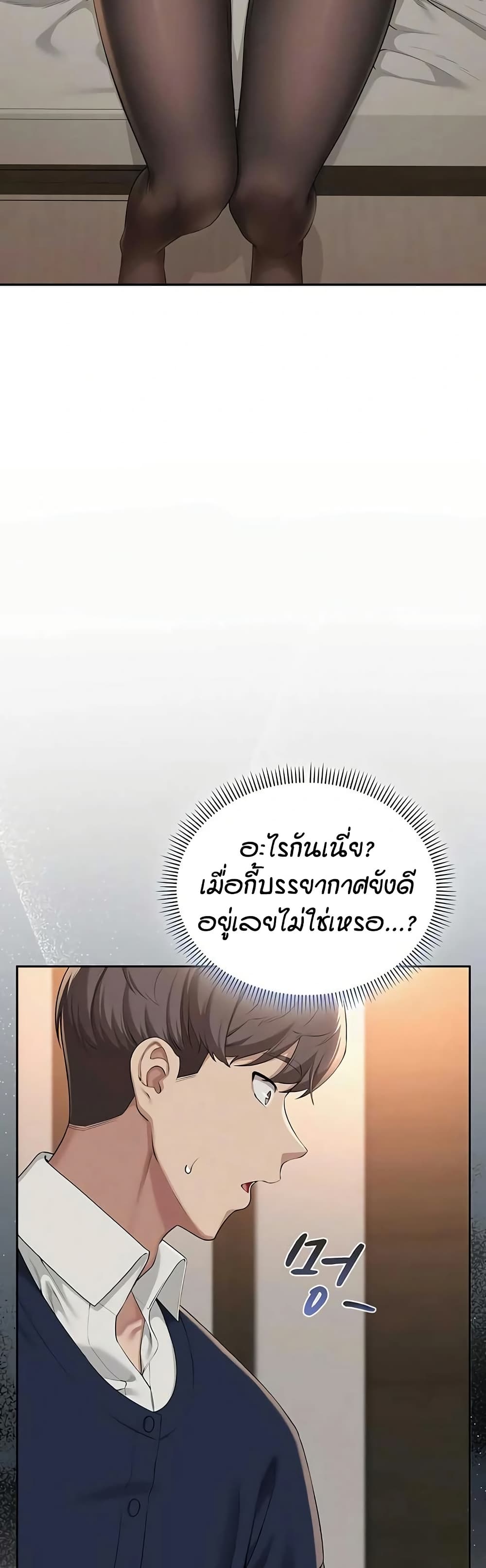 My Lewd College Friends – My Lewd College Friends – ตอนที่ 41 หน้า 35