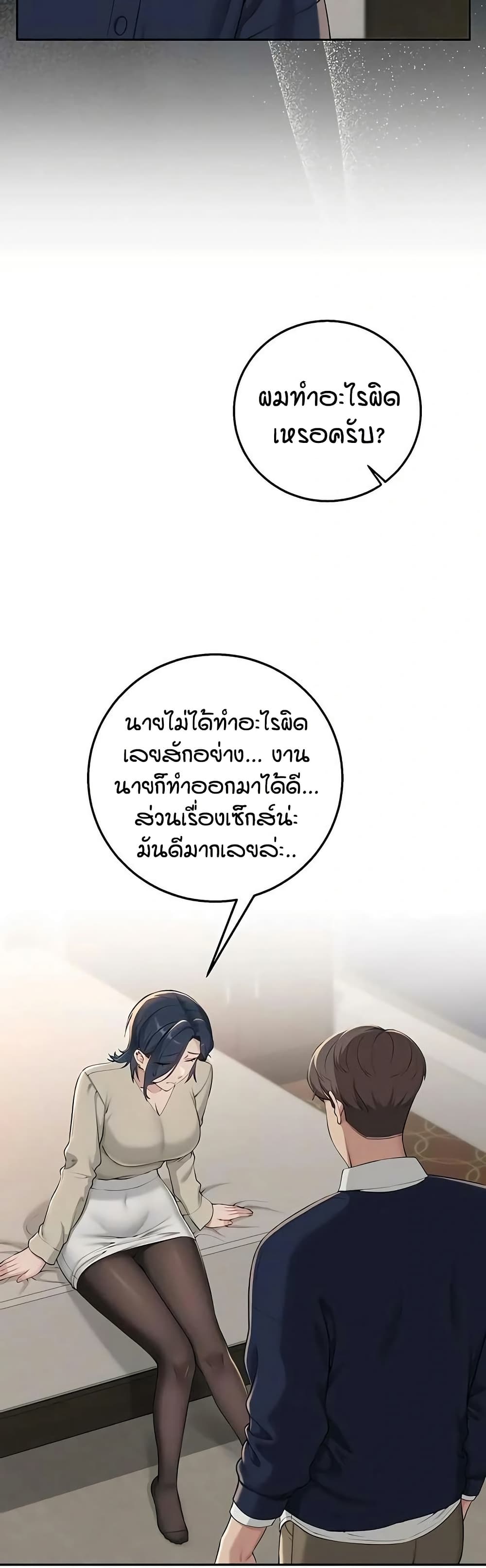 My Lewd College Friends – My Lewd College Friends – ตอนที่ 41 หน้า 36