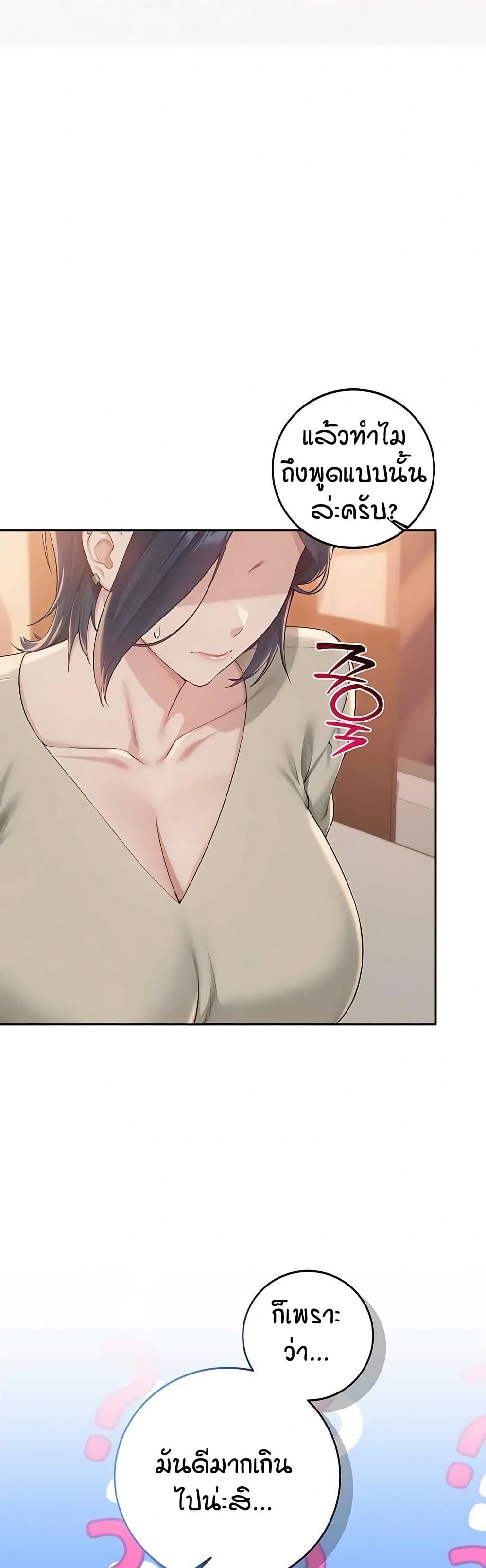 My Lewd College Friends – My Lewd College Friends – ตอนที่ 41 หน้า 37