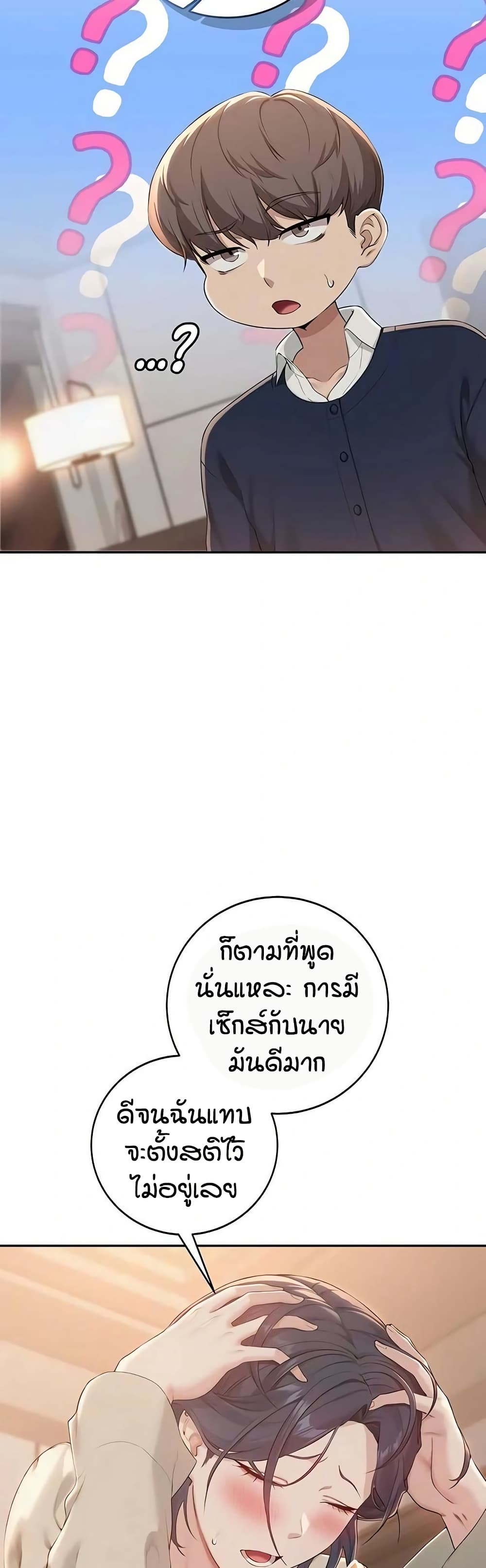 My Lewd College Friends – My Lewd College Friends – ตอนที่ 41 หน้า 38