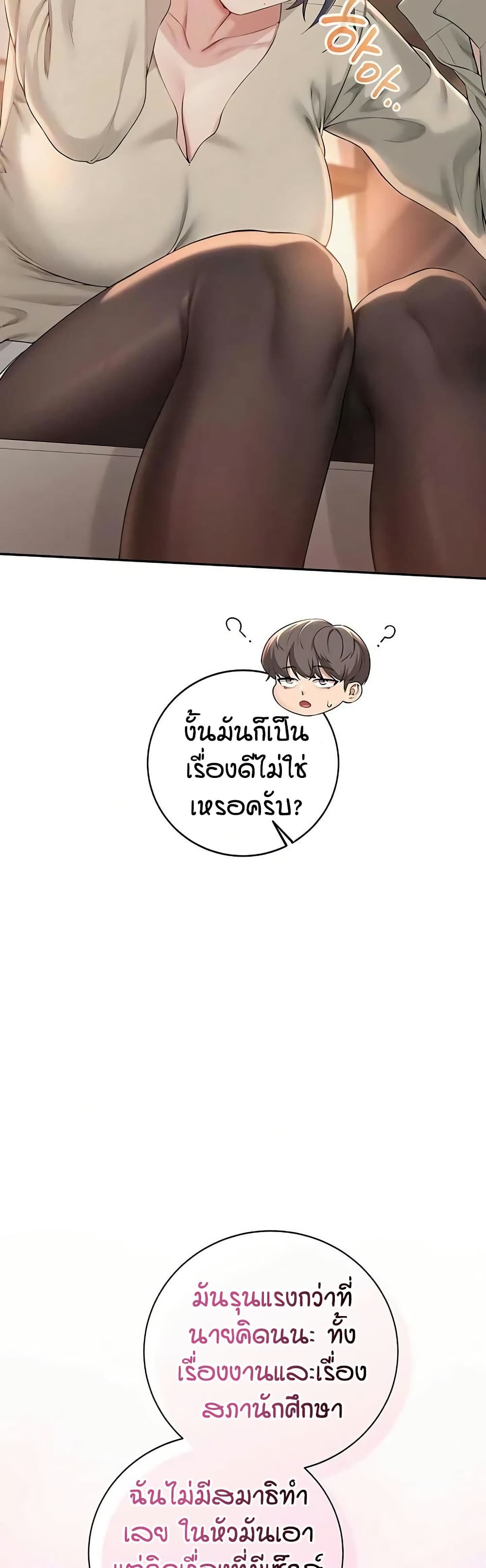 My Lewd College Friends – My Lewd College Friends – ตอนที่ 41 หน้า 39