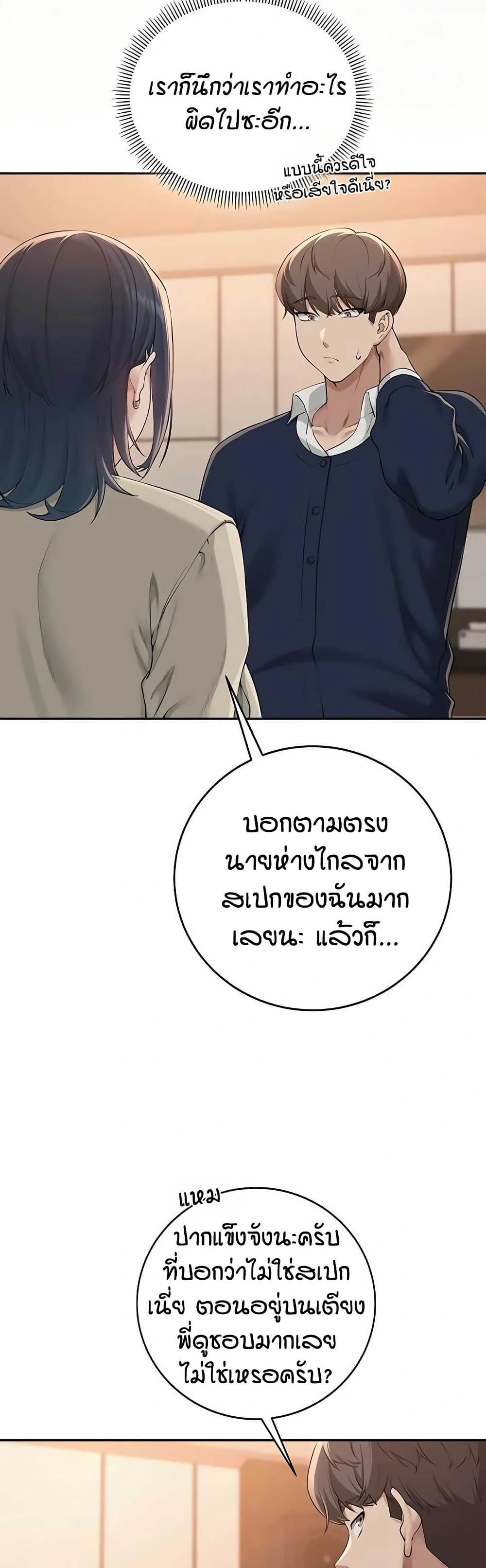 My Lewd College Friends – My Lewd College Friends – ตอนที่ 41 หน้า 41