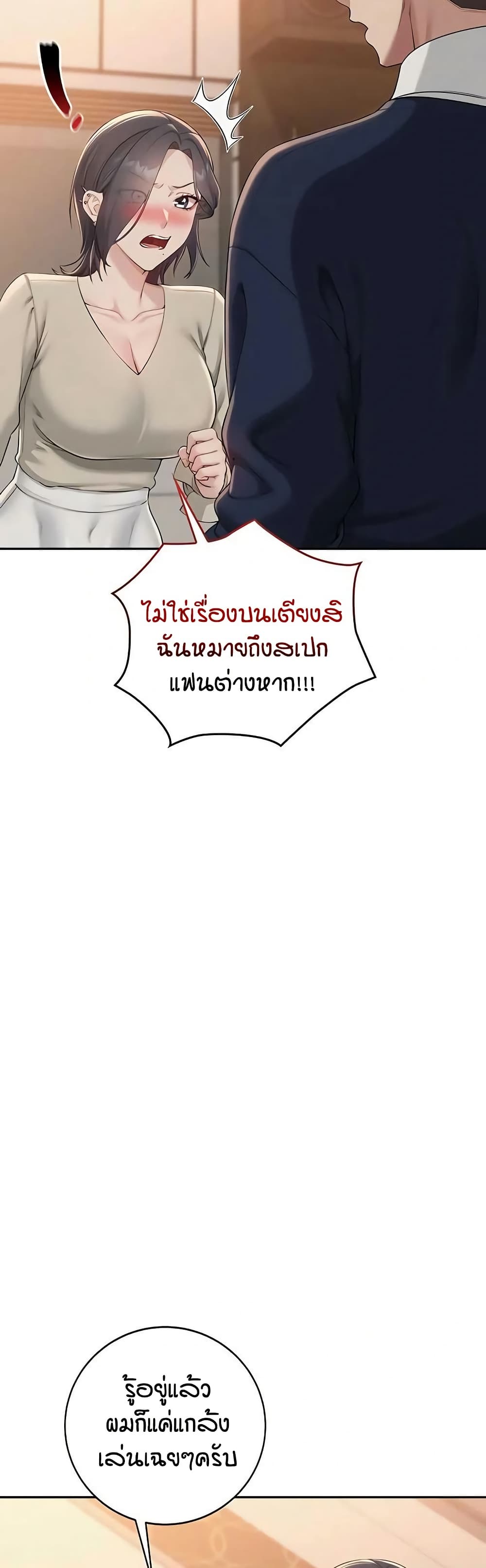 My Lewd College Friends – My Lewd College Friends – ตอนที่ 41 หน้า 42
