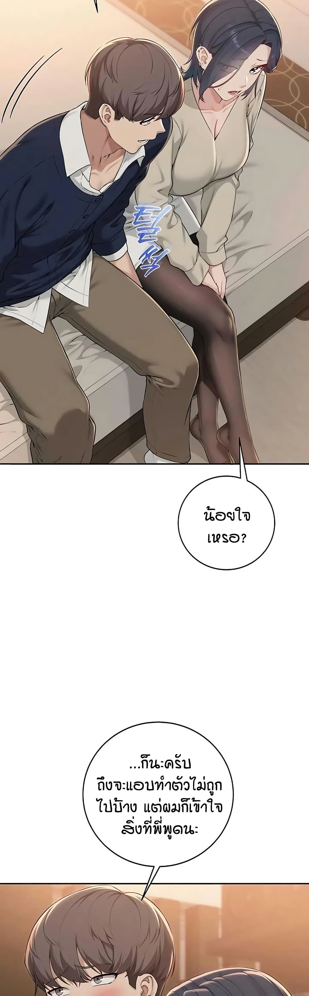 My Lewd College Friends – My Lewd College Friends – ตอนที่ 41 หน้า 43