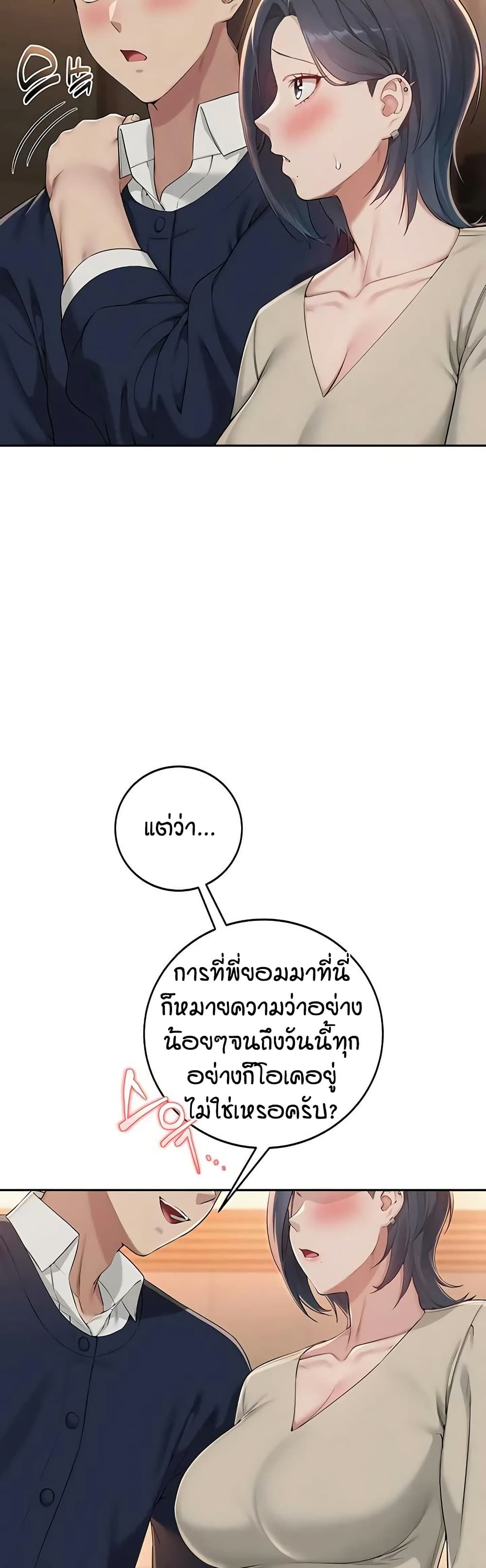 My Lewd College Friends – My Lewd College Friends – ตอนที่ 41 หน้า 44