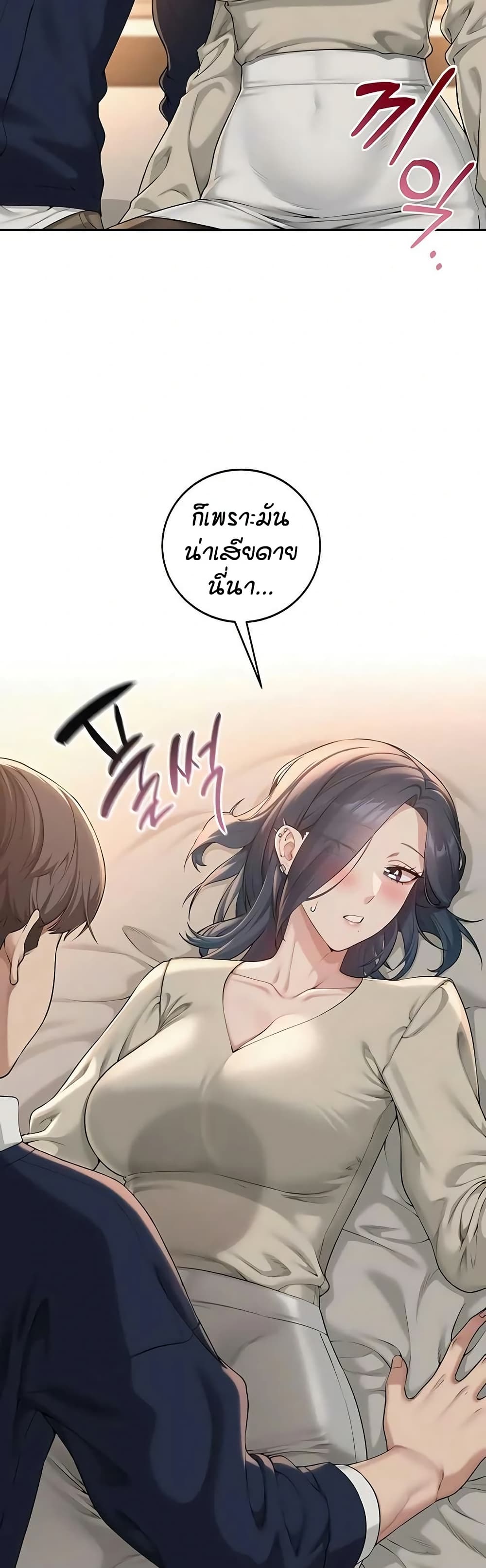 My Lewd College Friends – My Lewd College Friends – ตอนที่ 41 หน้า 45