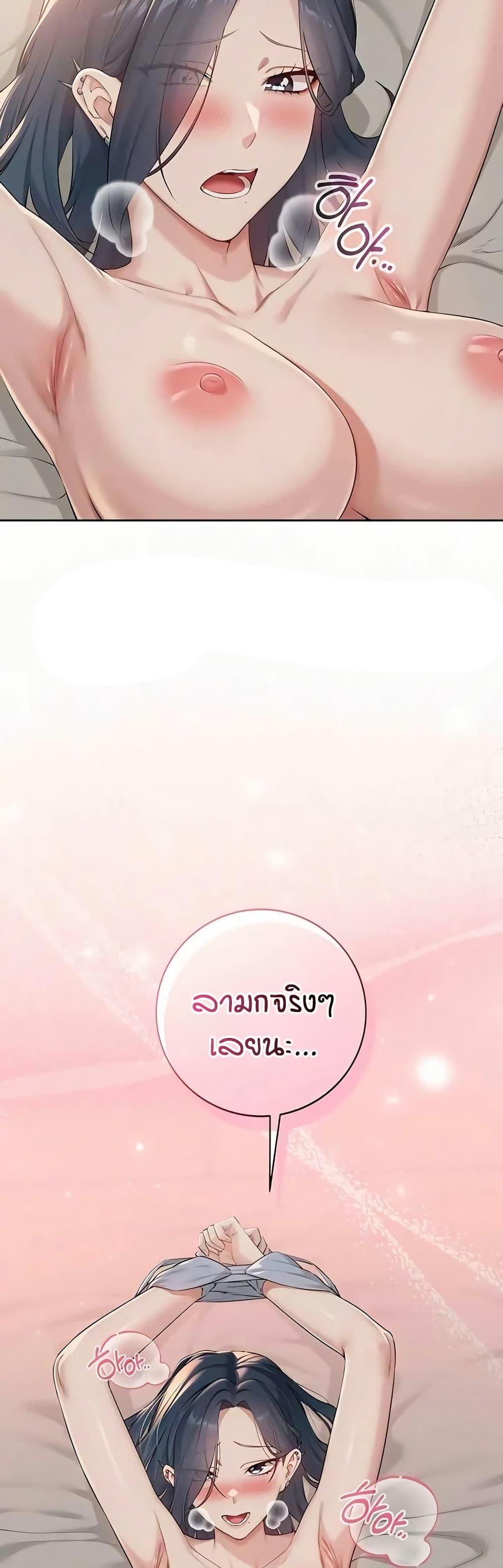 My Lewd College Friends – My Lewd College Friends – ตอนที่ 42 หน้า 2