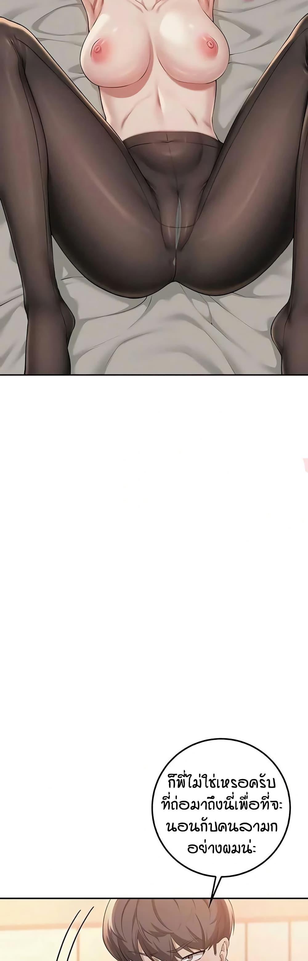 My Lewd College Friends – My Lewd College Friends – ตอนที่ 42 หน้า 3
