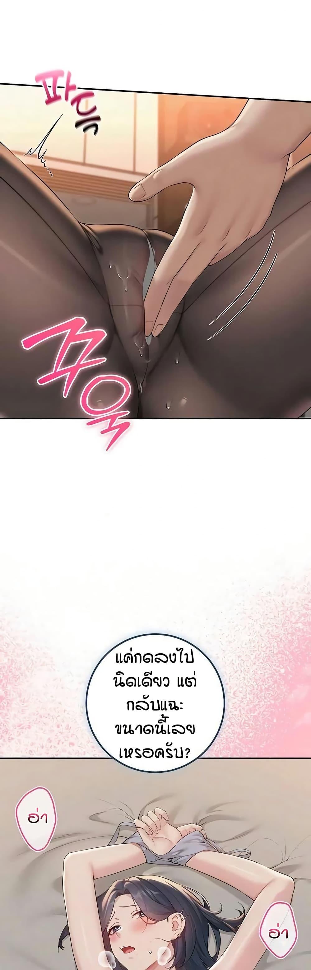 My Lewd College Friends – My Lewd College Friends – ตอนที่ 42 หน้า 5