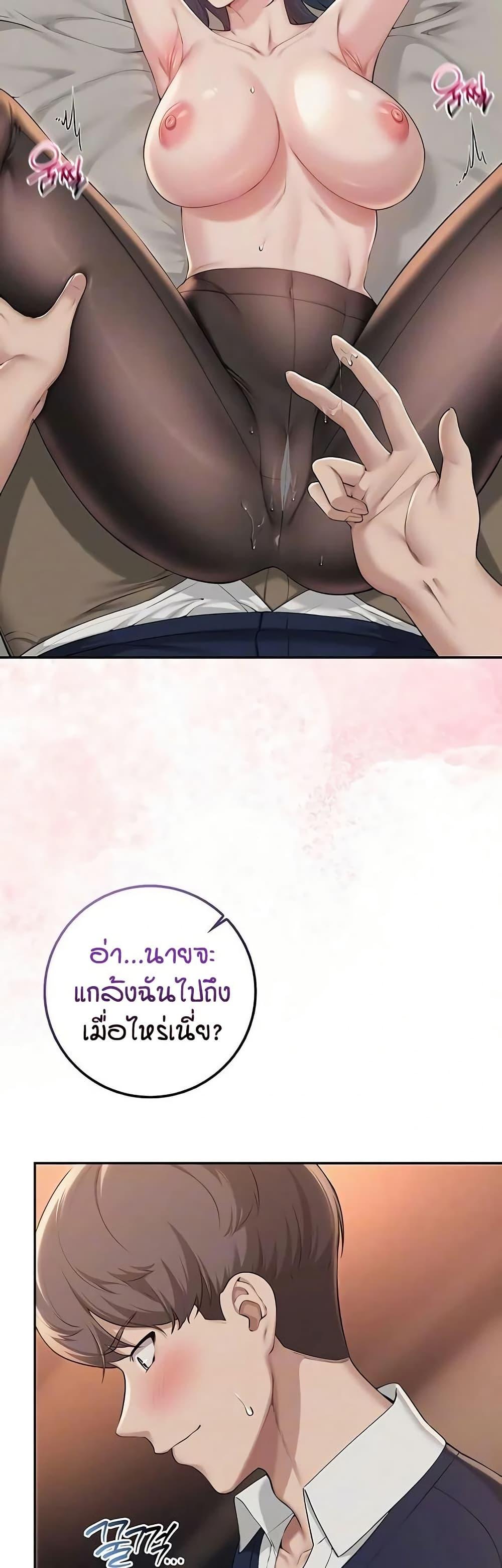 My Lewd College Friends – My Lewd College Friends – ตอนที่ 42 หน้า 6