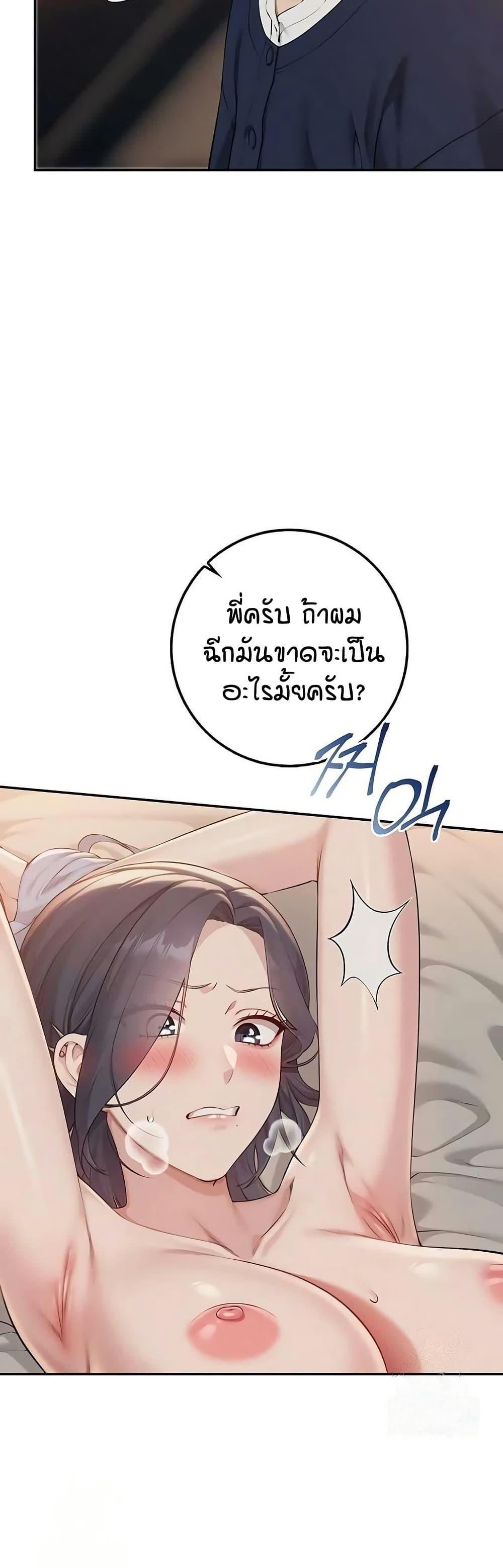 My Lewd College Friends – My Lewd College Friends – ตอนที่ 42 หน้า 7