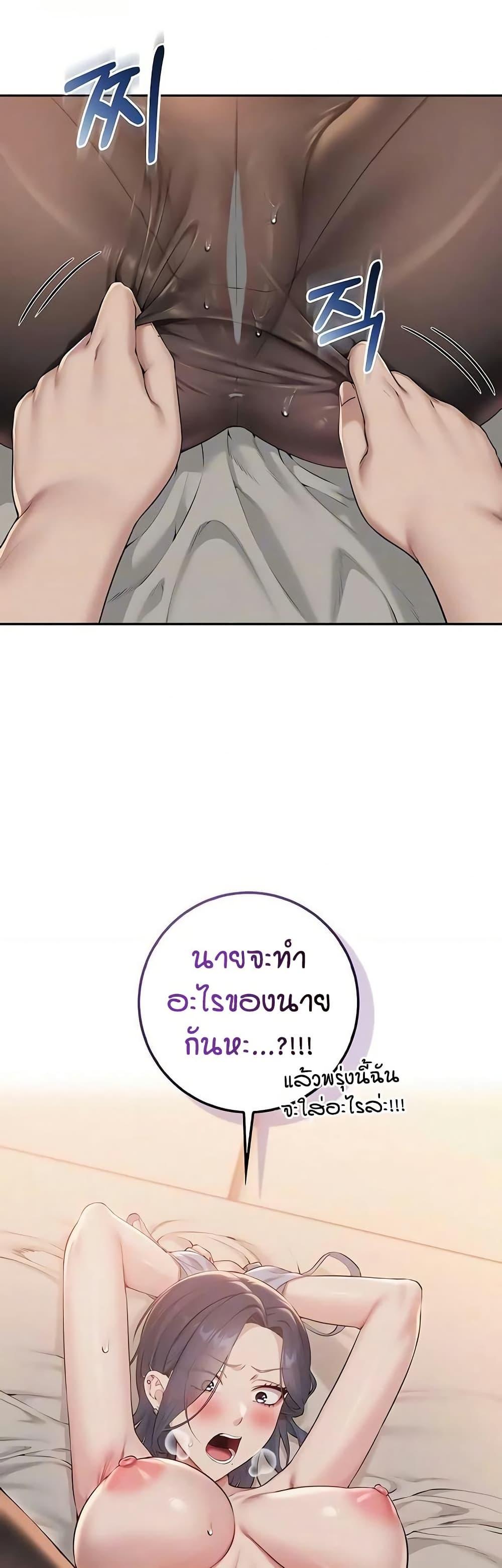 My Lewd College Friends – My Lewd College Friends – ตอนที่ 42 หน้า 8
