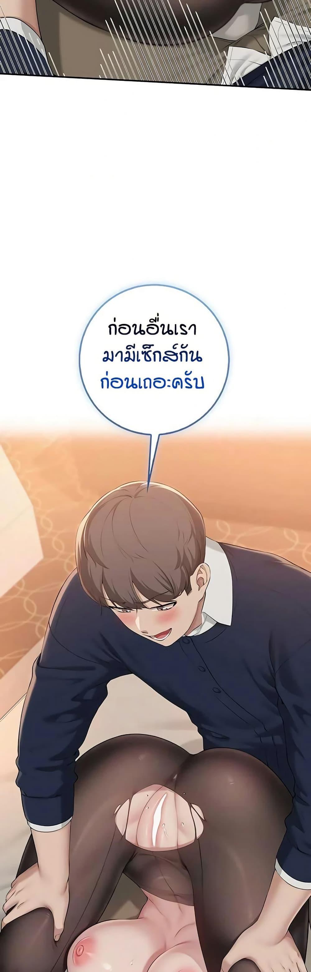 My Lewd College Friends – My Lewd College Friends – ตอนที่ 42 หน้า 11