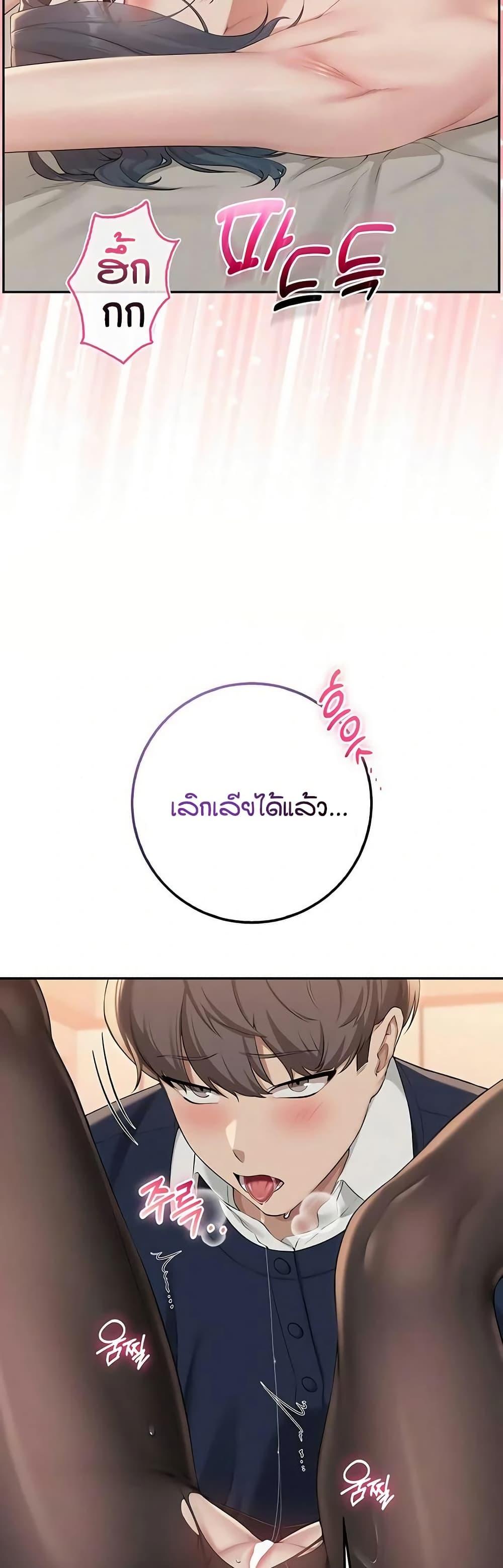 My Lewd College Friends – My Lewd College Friends – ตอนที่ 42 หน้า 16