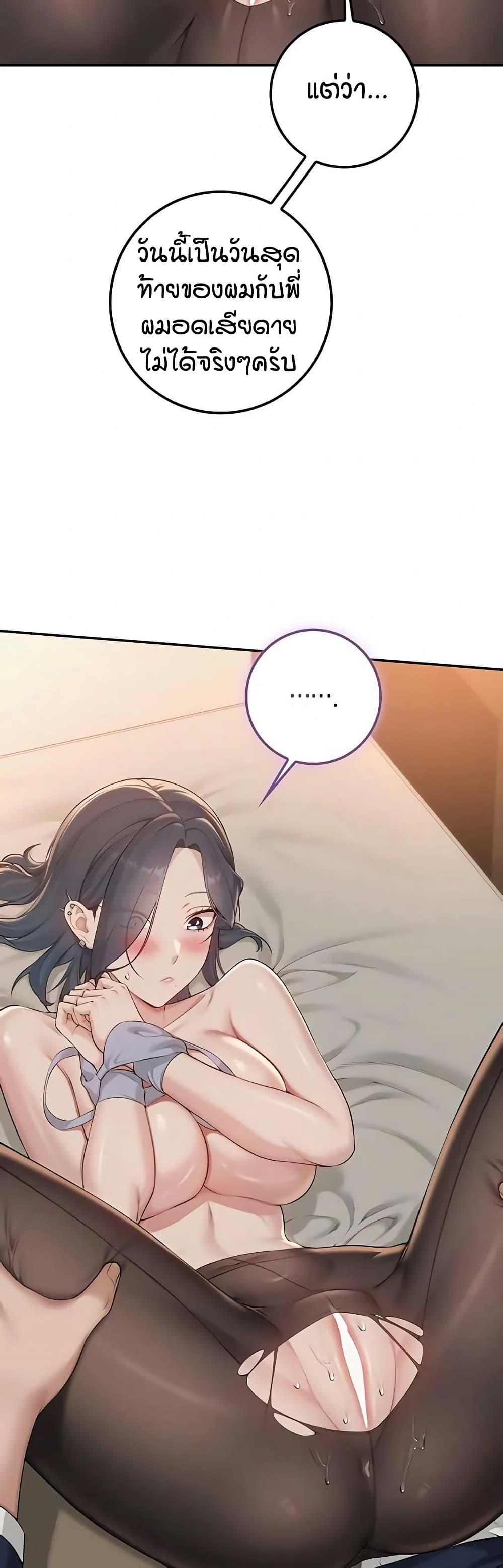 My Lewd College Friends – My Lewd College Friends – ตอนที่ 42 หน้า 17