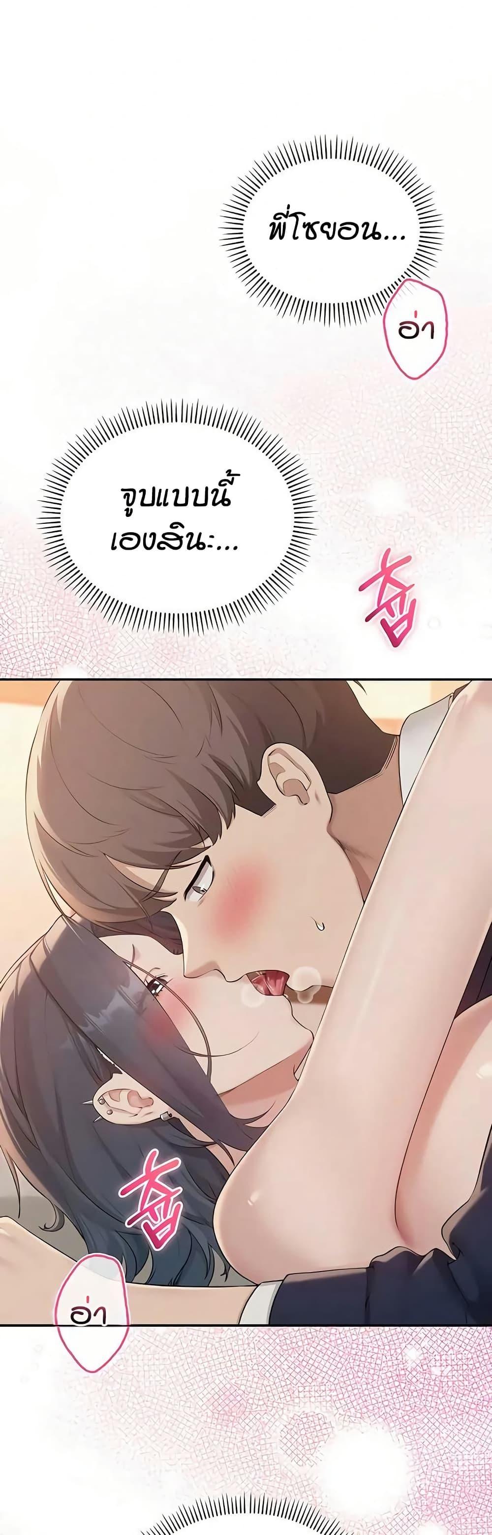 My Lewd College Friends – My Lewd College Friends – ตอนที่ 42 หน้า 22