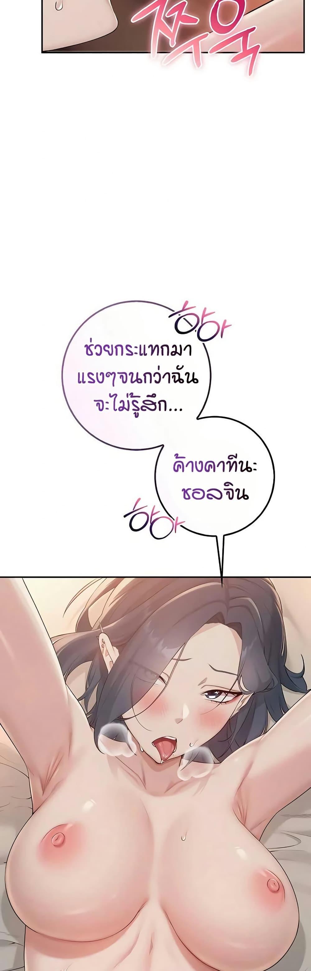 My Lewd College Friends – My Lewd College Friends – ตอนที่ 42 หน้า 24